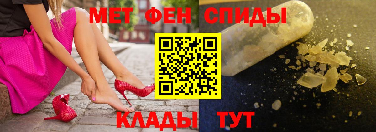 Лабытнанги  Amphetamine Розовый  АМФ  Вход с VPN 