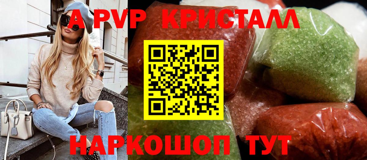 APVP СК КРИС  Вход с VPN  Alpha PVP  Alpha-PVP СК КРИС  наркошоп  Alpha PVP кристаллы  Лабытнанги 