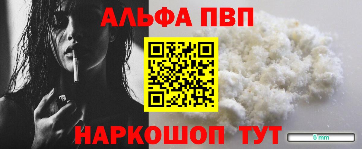 Alpha-PVP СК Лабытнанги