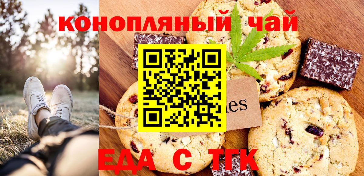 Лабытнанги  Еда ТГК конопля  Вход с VPN 