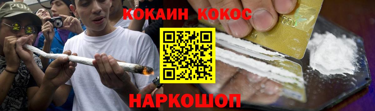 COCAIN  COCAIN 97%  Вход с VPN  Лабытнанги 