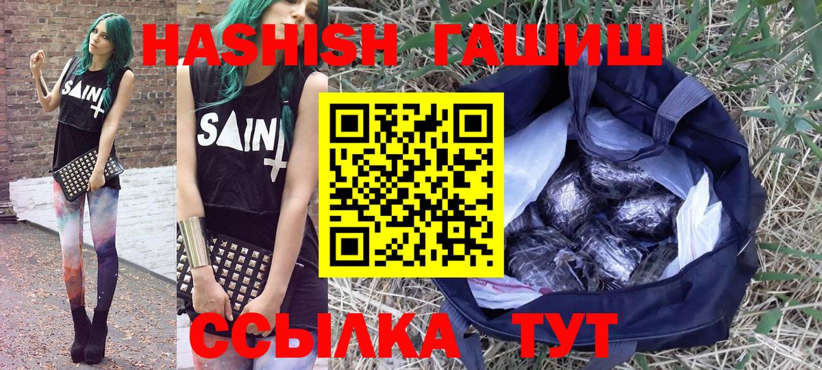 ГАШ гашик Лабытнанги