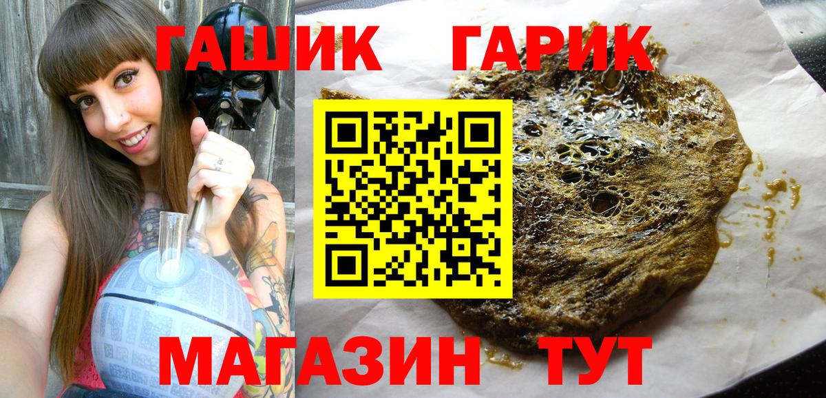 ГАШ hashish  Вход с VPN  ГАШИШ AMNESIA HAZE  Гашиш  как найти закладки  Лабытнанги 
