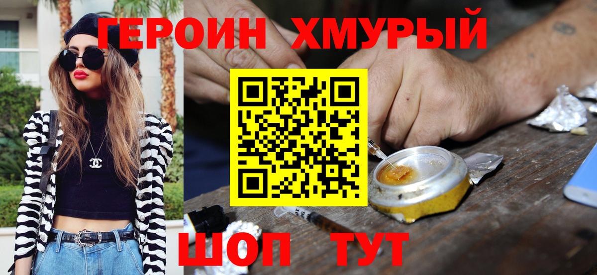 ГЕРОИН VHQ  Вход с VPN  Лабытнанги 