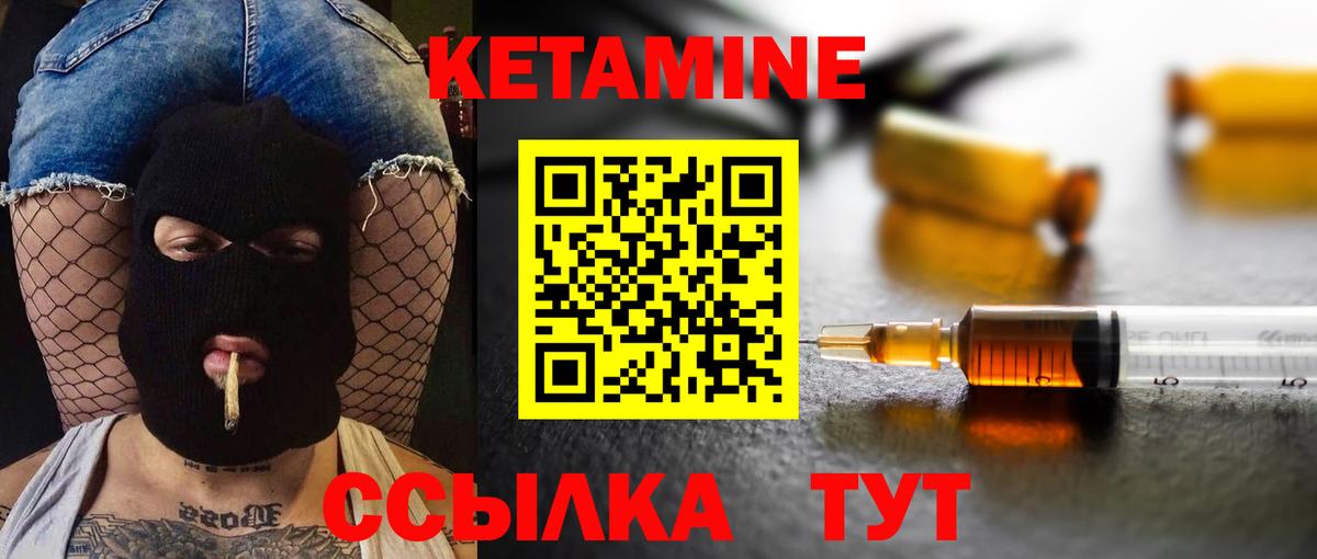 КЕТАМИН VHQ  Вход с VPN  Кетамин ketamine  Лабытнанги 