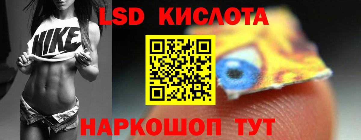ЛСД экстази кислота Лабытнанги