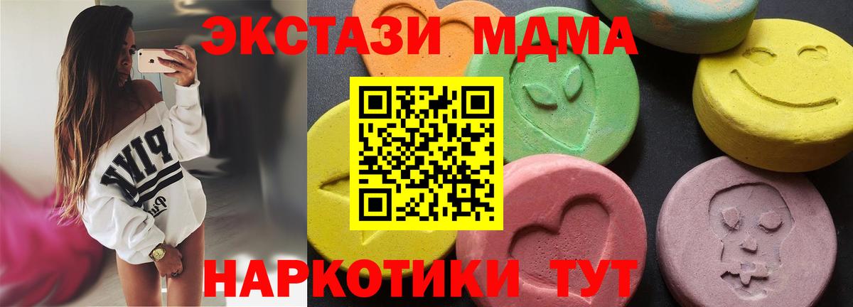 MDMA VHQ  MDMA молли  Вход с VPN  Лабытнанги 