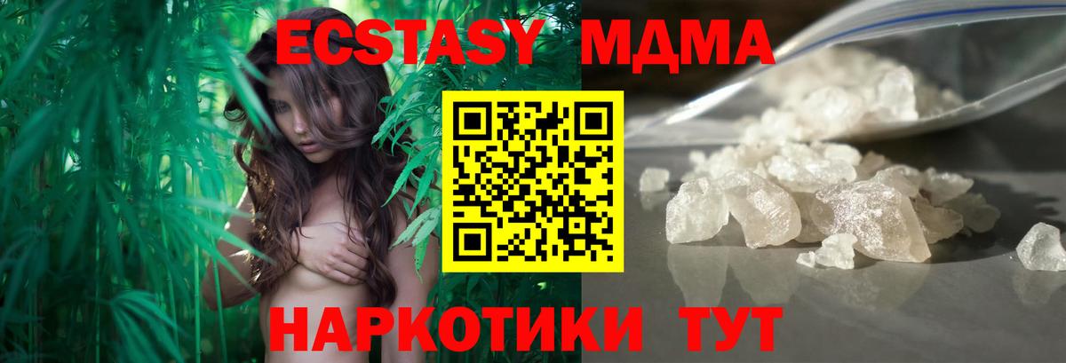 MDMA Molly Лабытнанги