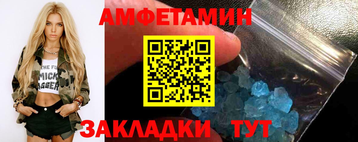 МЕТАМФЕТАМИН витя Лабытнанги