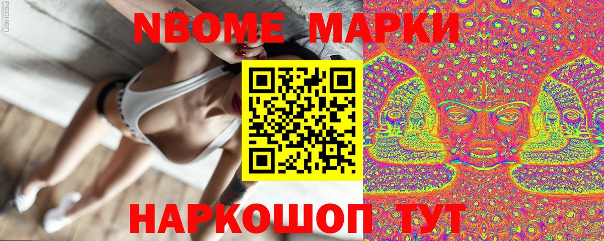 Наркотические марки  Марки N-bome 1500мкг  Вход с VPN  Лабытнанги 