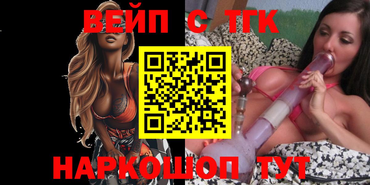 ТГК жижа Лабытнанги
