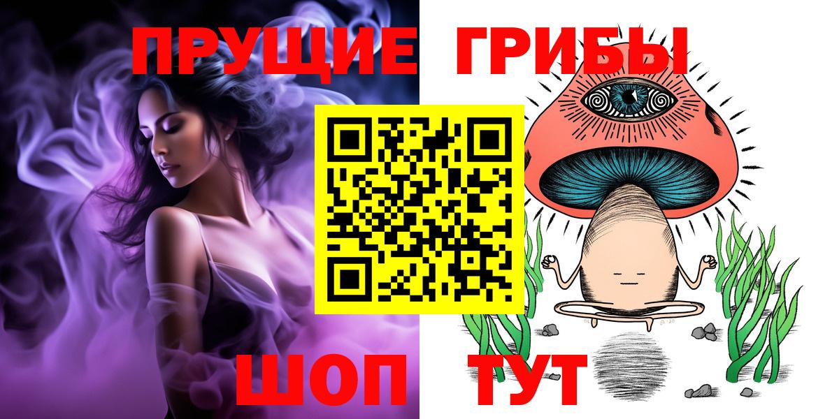 Псилоцибиновые грибы Magic Shrooms Лабытнанги